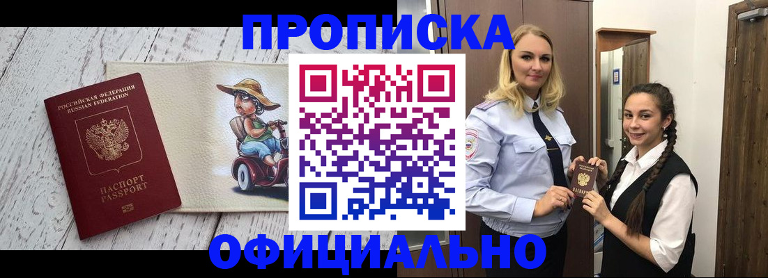 временная регистрация в Симферополе