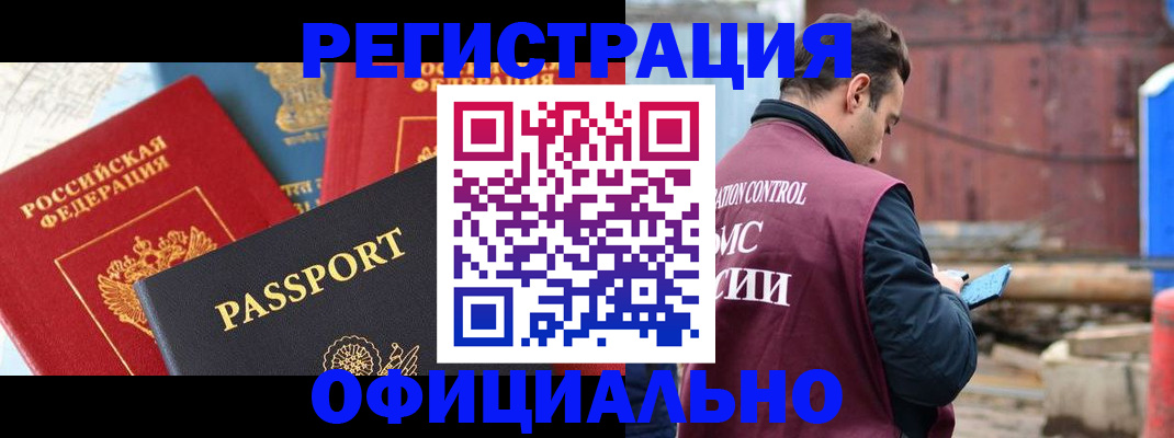 временная регистрация в квартире в Симферополе