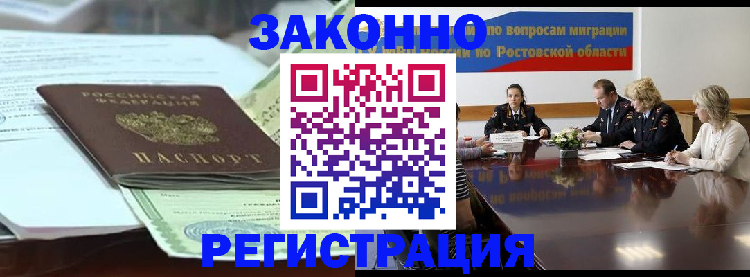 прописка в квартире в Симферополе