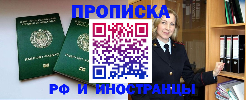 временная регистрация гарантия в Симферополе