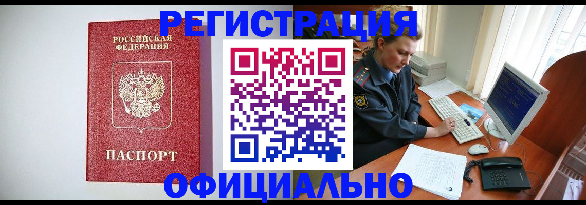 прописка поиск в Симферополе