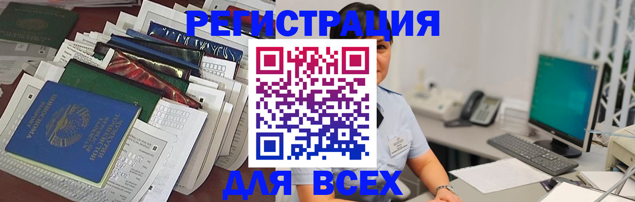 временная регистрация госуслуги в Симферополе