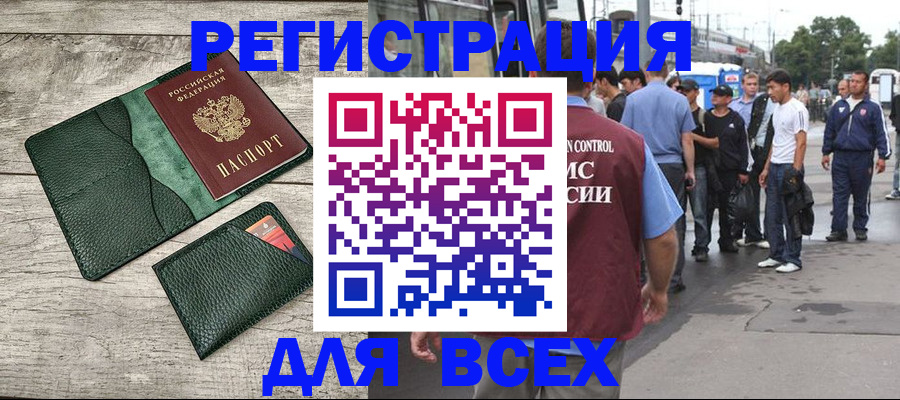 временная регистрация недорого в Симферополе